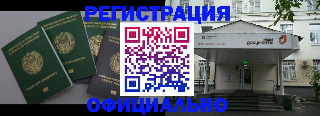 прописка 2025 в Аркадаке