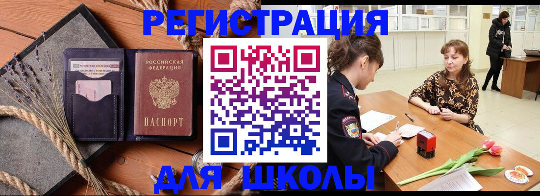 прописка паспорт в Аркадаке